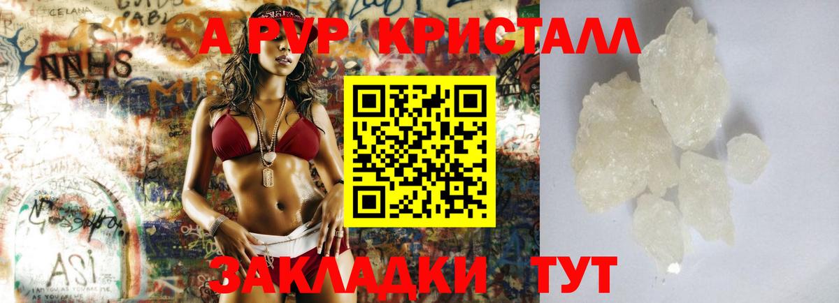 купить наркотики сайты  Вход с VPN  А ПВП СК  Мурино  Alpha PVP крисы CK 