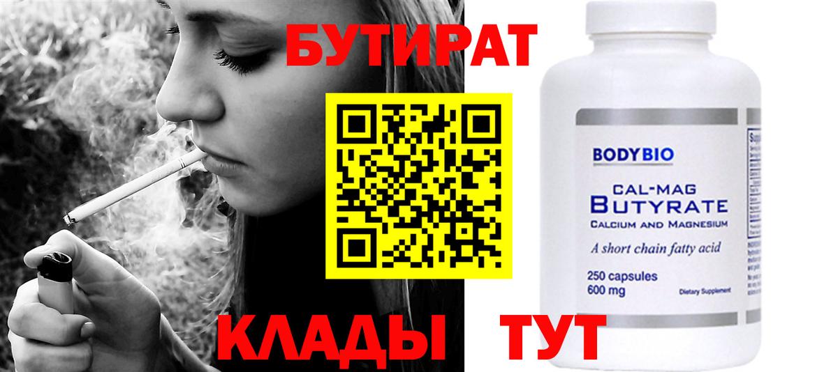 Бутират вода  Бутират  Мурино  Вход с VPN 