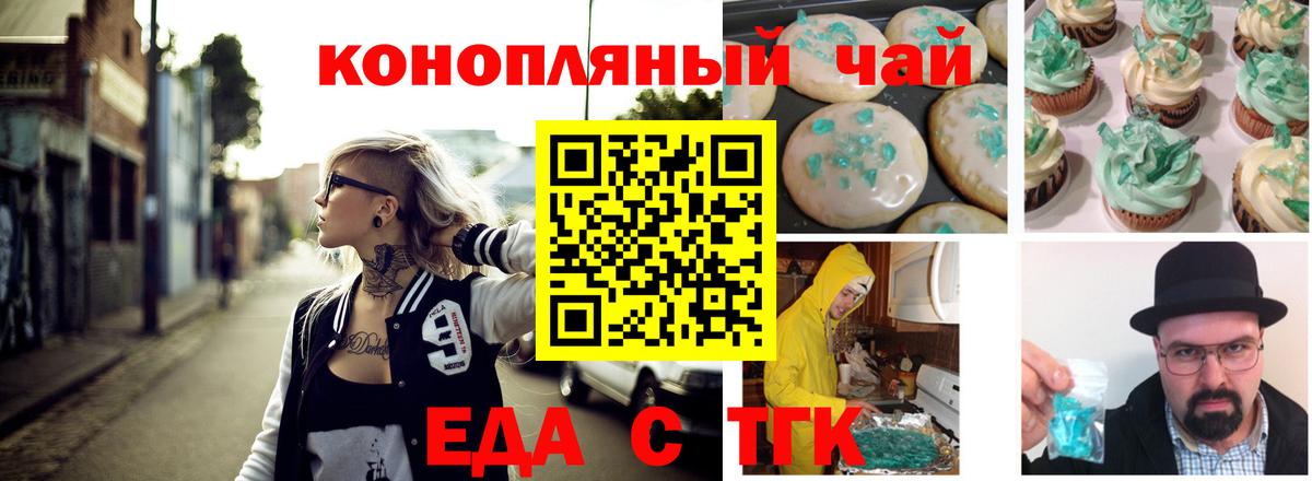 Canna-Cookies конопля  Вход с VPN  Мурино 