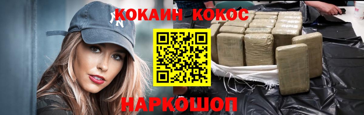 Кокаин Эквадор  Вход с VPN  Мурино  Cocaine 98% 