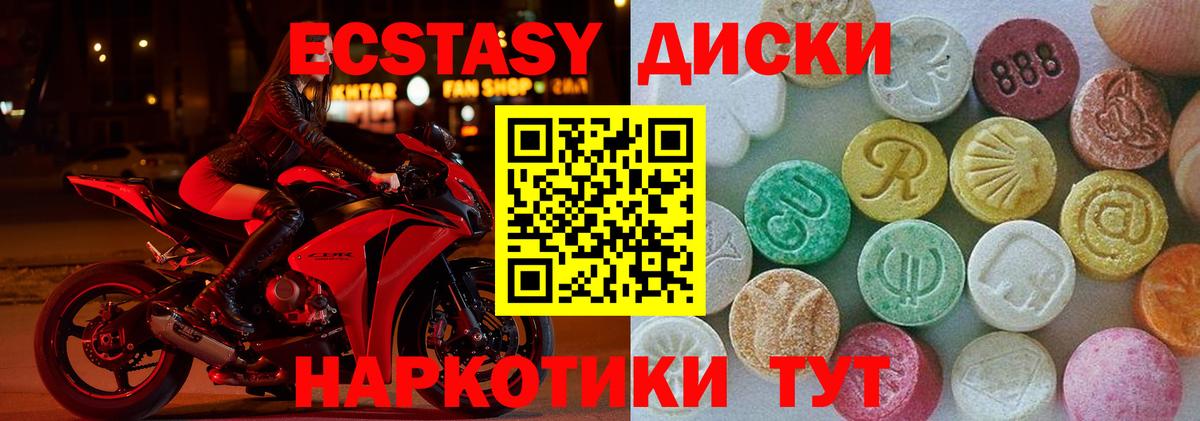 Мурино  Экстази таблы  Вход с VPN 