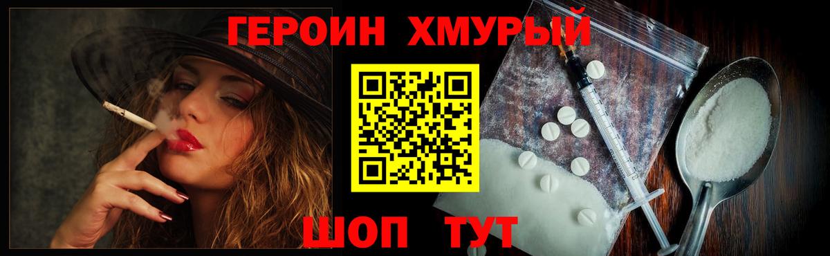 Героин Афган Мурино