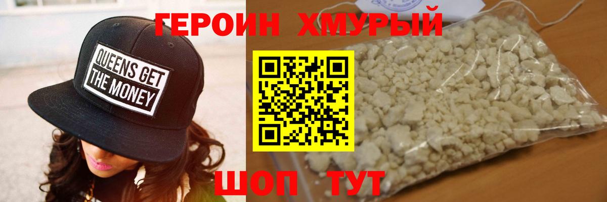 Мурино  ГЕРОИН афганец  Вход с VPN 