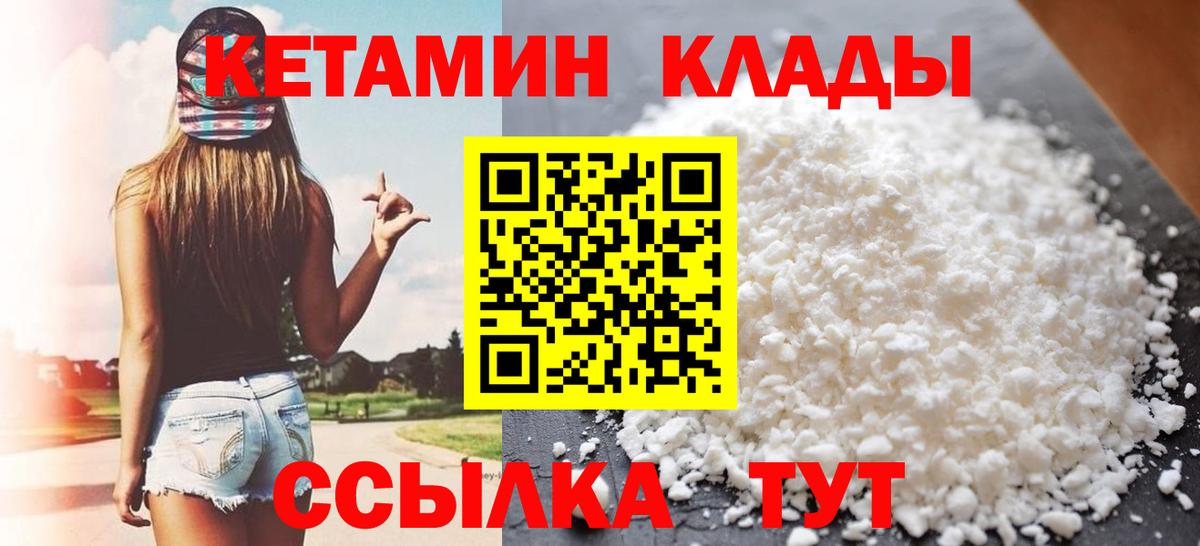 Кетамин ketamine Мурино