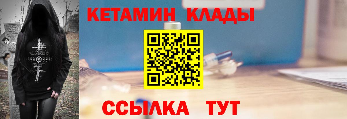 Мурино  КЕТАМИН ketamine  kraken зеркало  Вход с VPN 