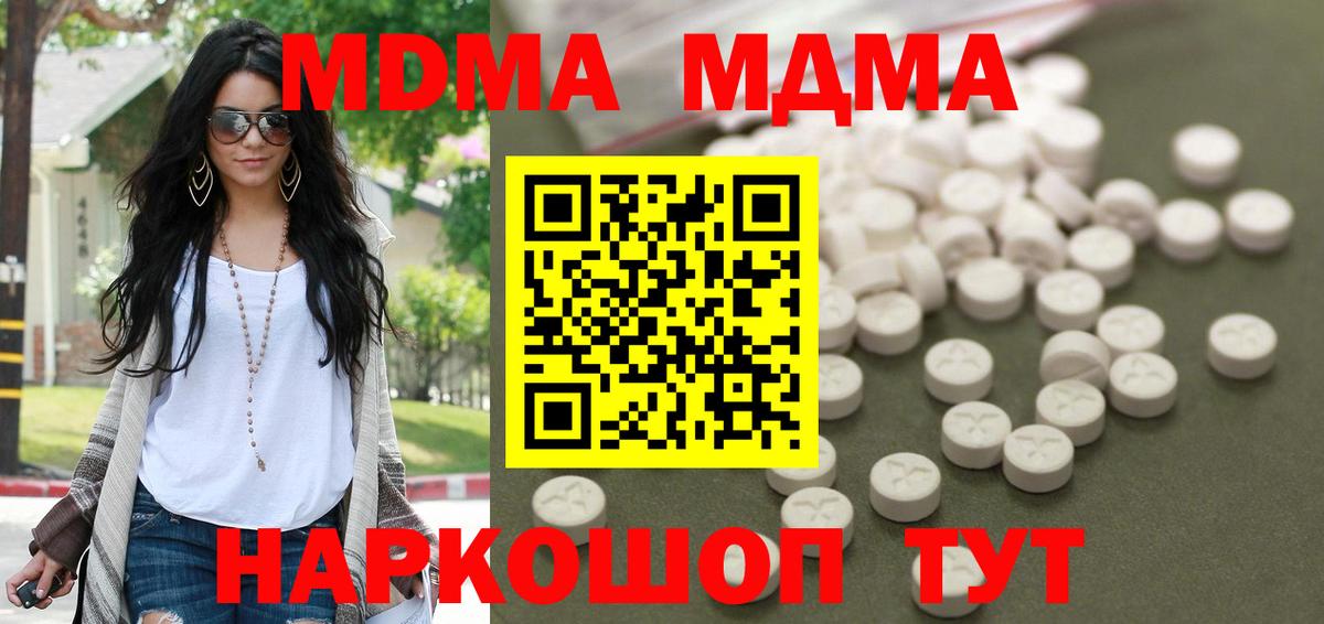 Мурино  МДМА кристаллы  Вход с VPN 