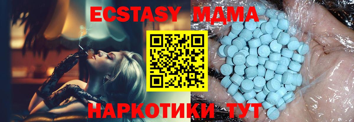 МДМА кристаллы Мурино