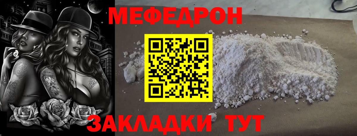 Меф мяу мяу мука Мурино