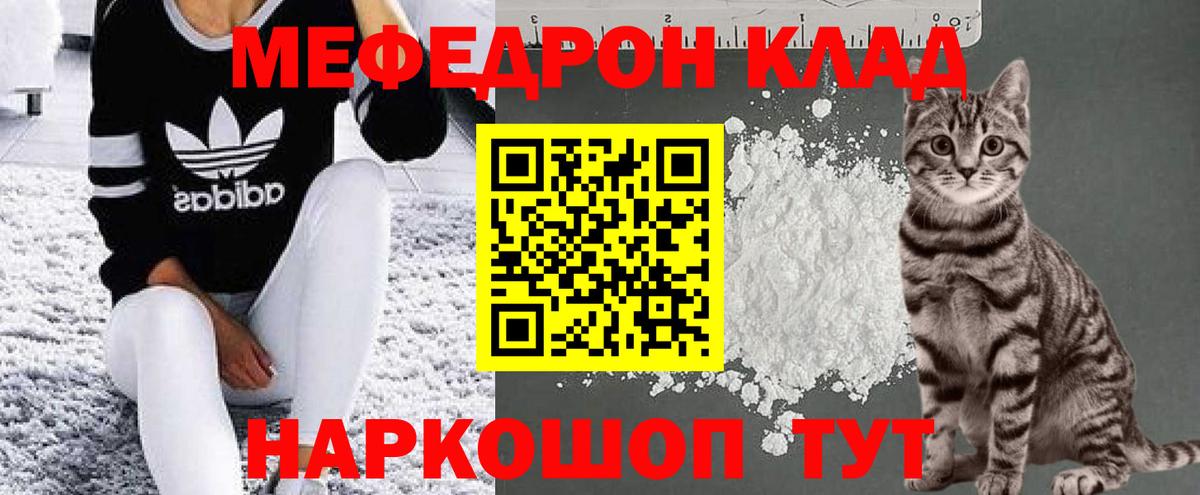 Мурино  Меф мука  МЕФ  Вход с VPN  МЯУ-МЯУ  МЕФ 4 MMC 