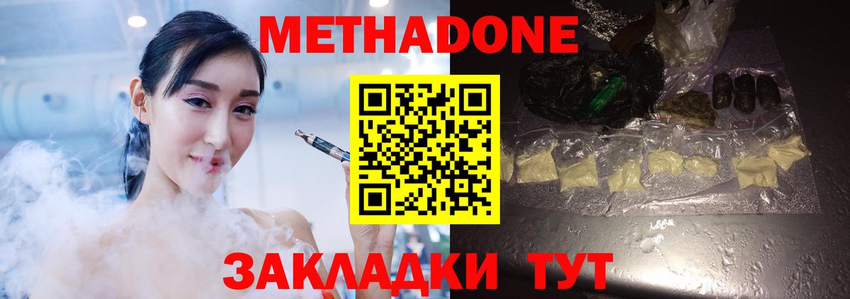 Метадон VHQ  Вход с VPN  Мурино 