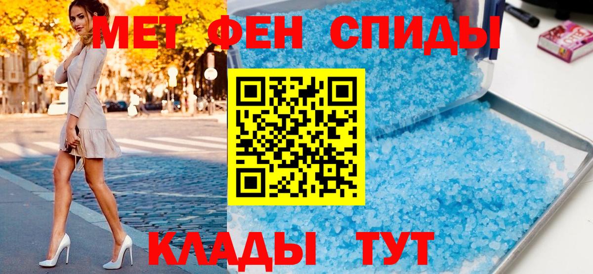 Первитин мет Мурино