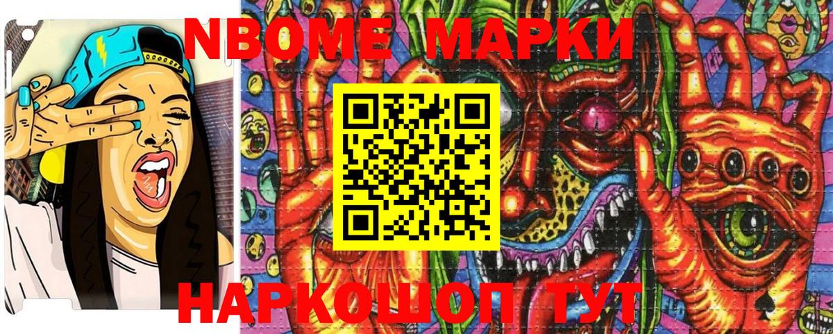Мурино  как найти закладки  Марки N-bome  Вход с VPN  Марки N-bome 1,8мг  Марки N-bome 1,8мг 